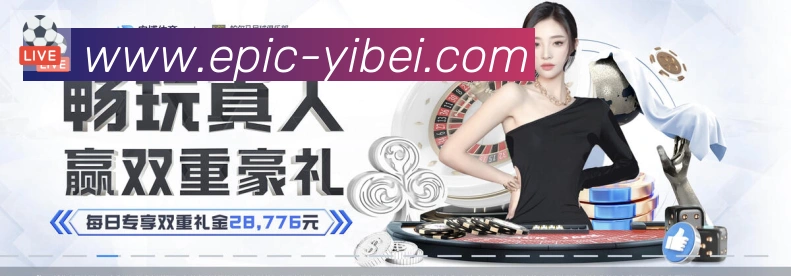 易倍体育荣誉