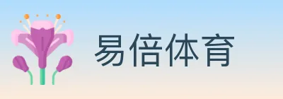 易倍体育 logo